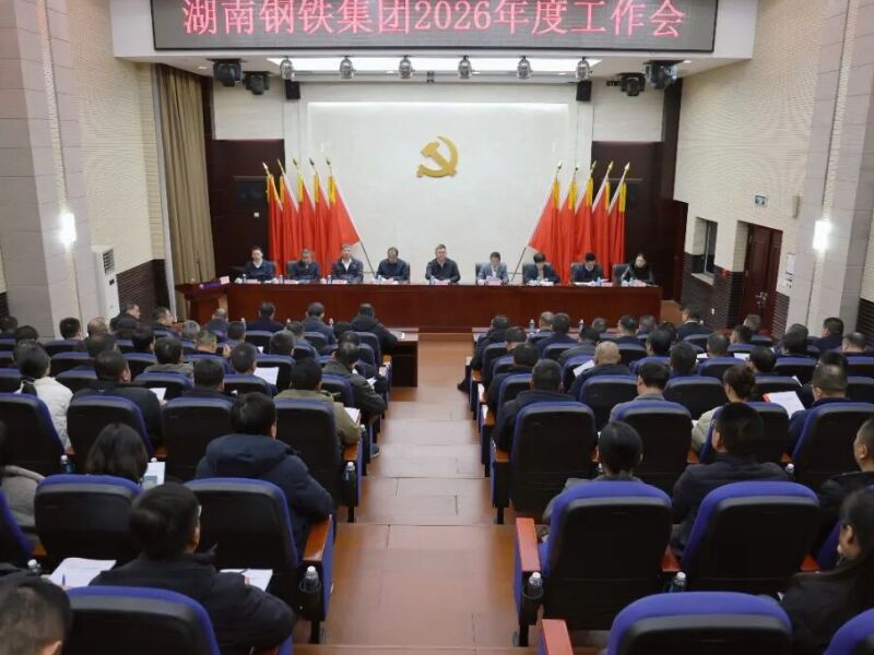 304永利集团集团2026年度事情会：紧扣“双轮双驱六化”，，，，，，以高目的引领高质量生长，，，，，，实现“十五五”开好局起好步