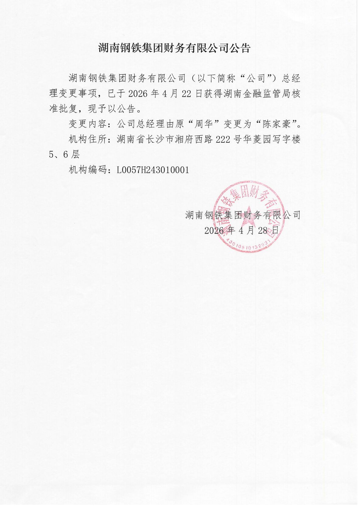 中国·304永利集团(集团)有限公司-官方网站