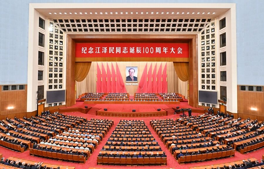 纪念江泽民同志诞辰100周年大会在京盛大举行 习近平揭晓主要讲话