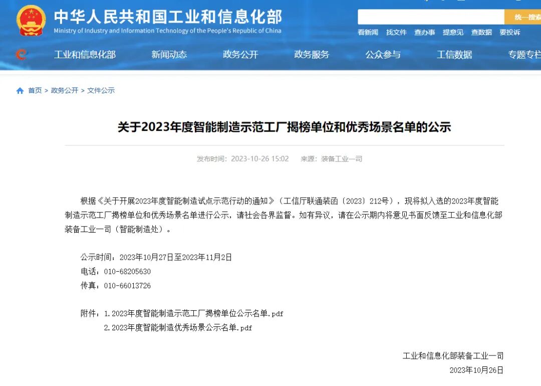 中厚板钢轧一体化智能制造树模工厂