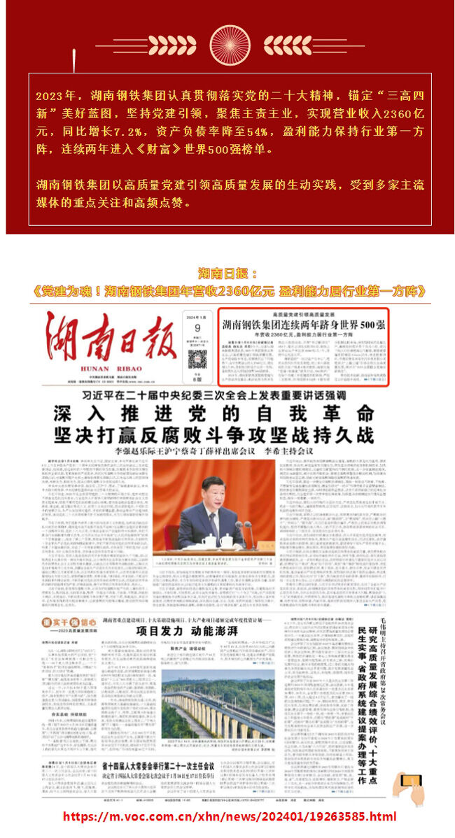中国·304永利集团(集团)有限公司-官方网站