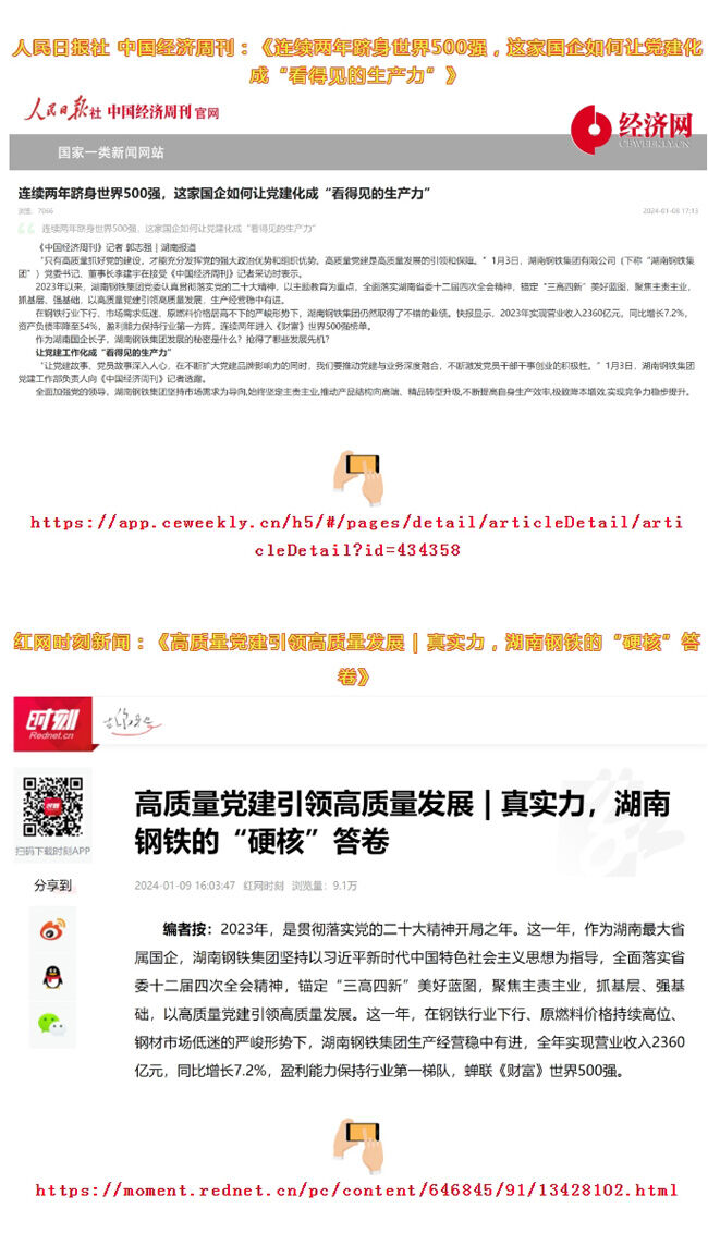 中国·304永利集团(集团)有限公司-官方网站