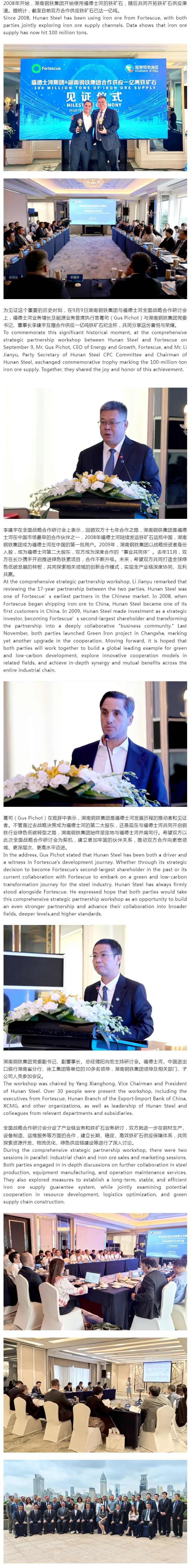 中国·304永利集团(集团)有限公司-官方网站