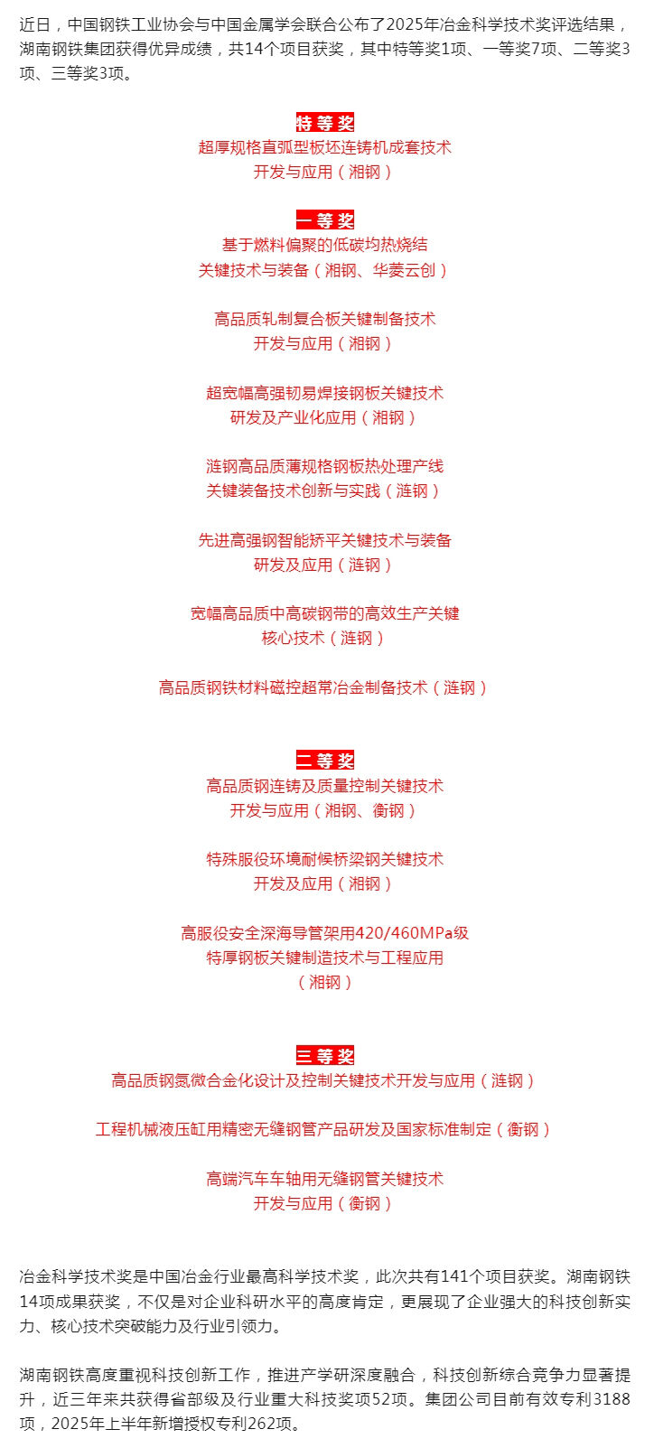 中国·304永利集团(集团)有限公司-官方网站